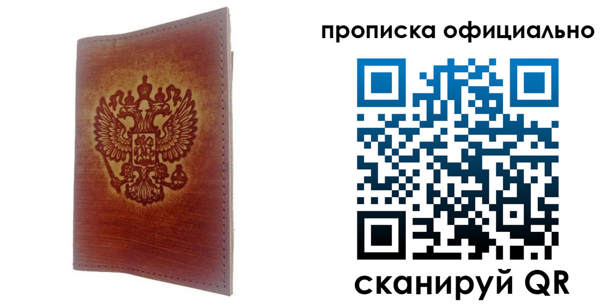 временная регистрация поиск в Кусе