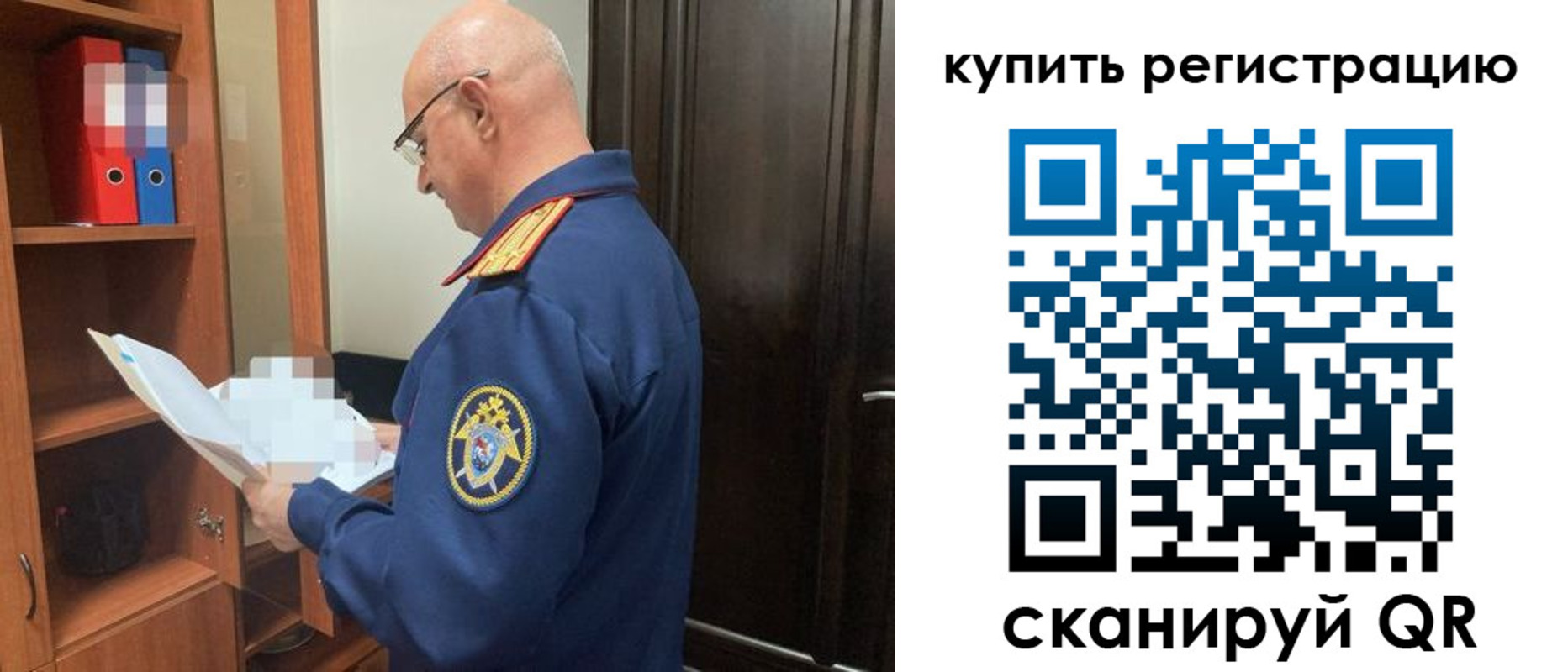 прописка гарантия в Кусе