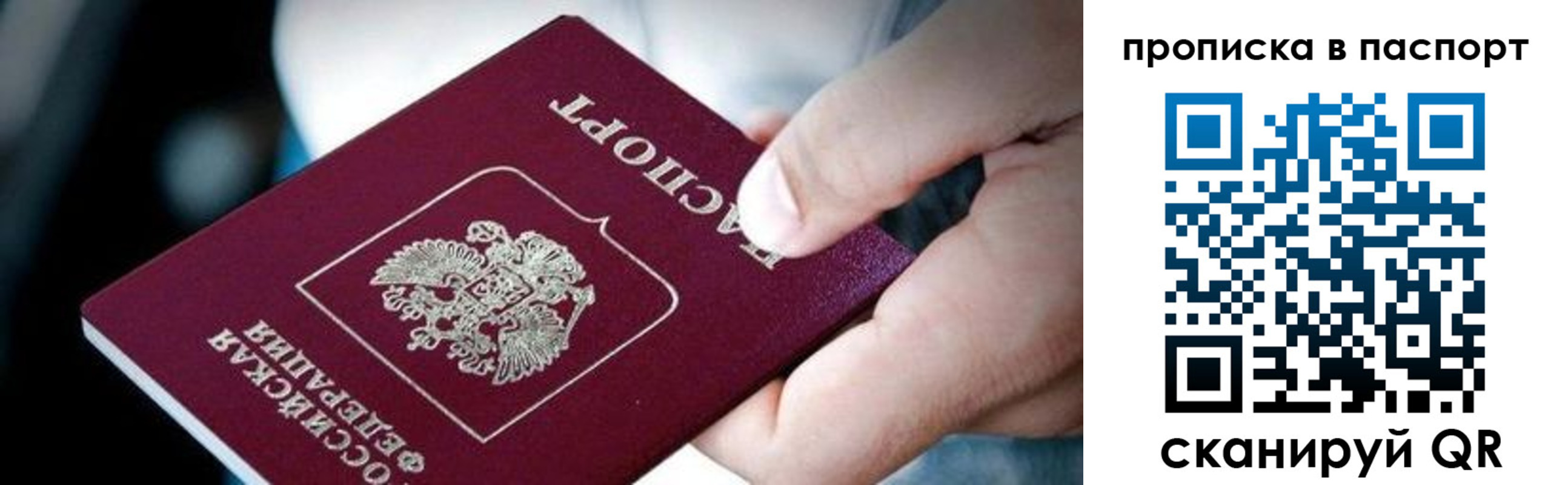 прописка регистрация в Кусе