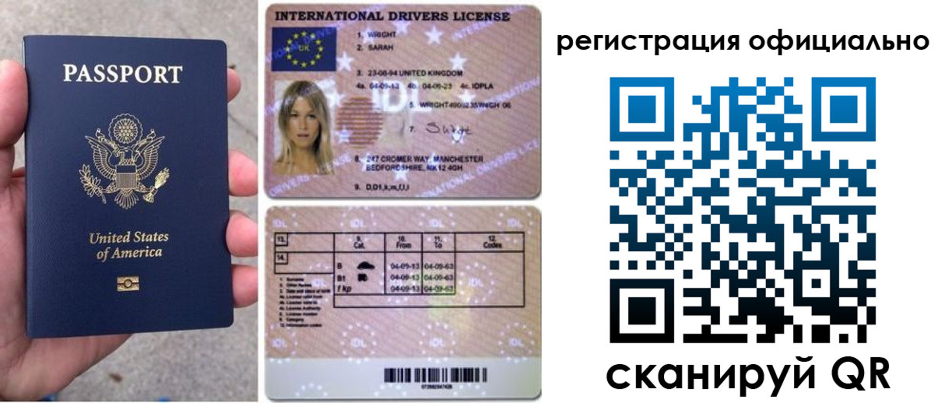 прописка в Кусе